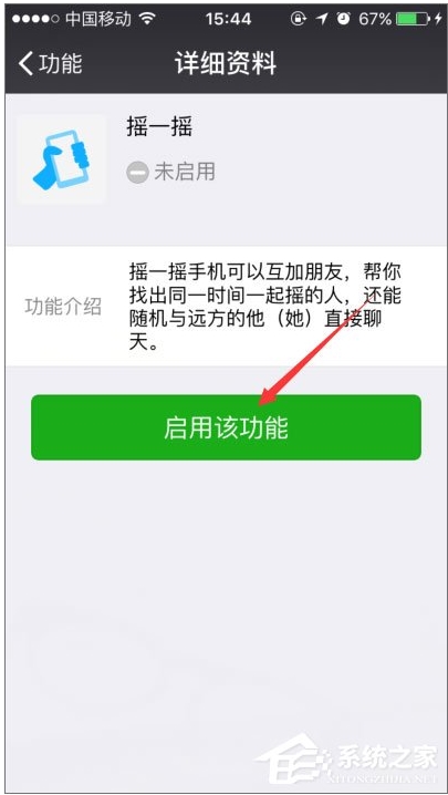 微信搖一搖不能用怎么辦？微信搖一搖功能失效修復(fù)方法