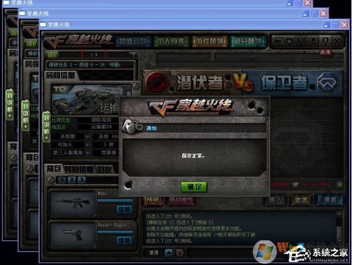 CF怎么窗口化？穿越火線窗口化運(yùn)行教程