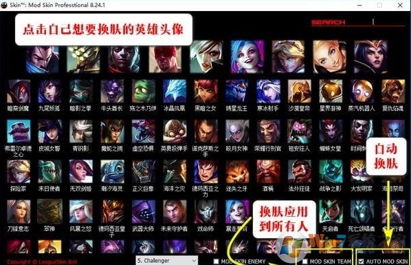 lol免費(fèi)皮膚盒子LOLSkinPro v10.12免費(fèi)版