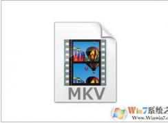 mkv是什么文件格式？mkv格式用什么播放器打開(kāi)