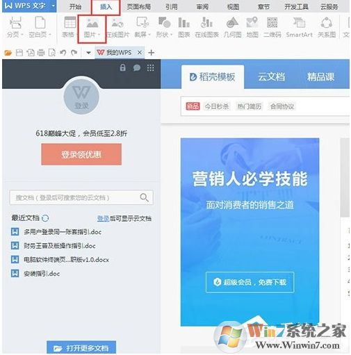 電子章怎么蓋到文件中？電子印章圖片放到文件中教程