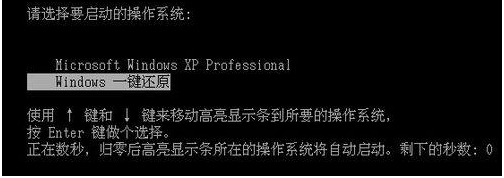 開機(jī)一鍵還原win7系統(tǒng)教程,開機(jī)一鍵還原Win7要按什么鍵？