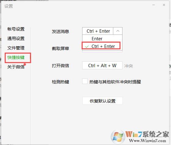 微信電腦版怎么換行？微信電腦版輸入文字換行方法