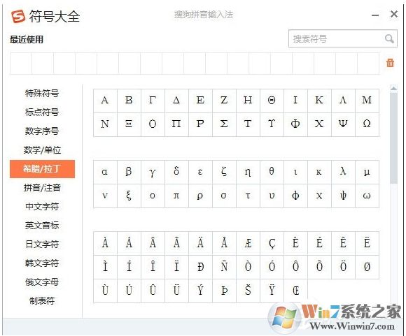 希臘字母怎么打出來？搜狗輸入法打希臘字母方法