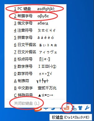 希臘字母怎么打出來？搜狗輸入法打希臘字母方法