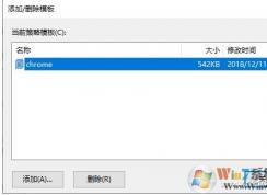 禁止谷歌瀏覽器自動(dòng)掃描清理(減少內(nèi)存占用)