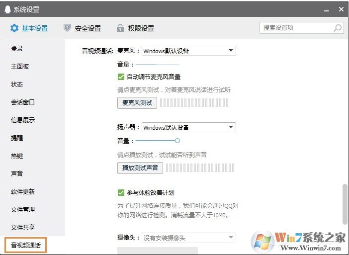 Win10麥克風(fēng)沒聲音怎么設(shè)置？解決Win10麥克風(fēng)講話沒聲音