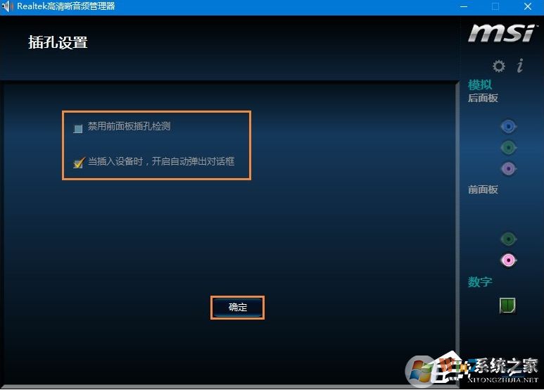 Win10麥克風(fēng)沒聲音怎么設(shè)置？解決Win10麥克風(fēng)講話沒聲音
