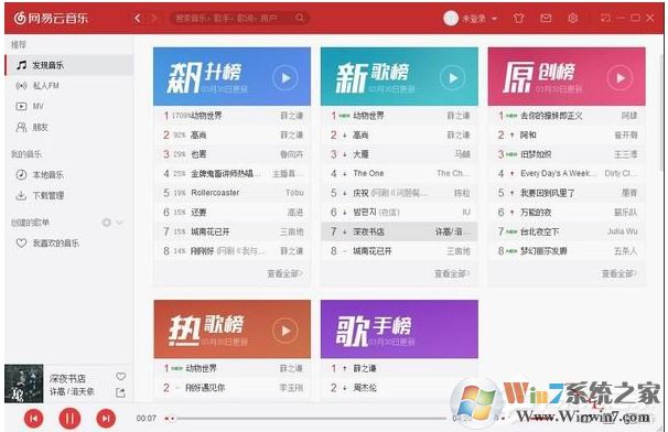 網(wǎng)易云音樂怎么設(shè)置桌面歌詞？網(wǎng)易云音樂電腦版桌面顯示歌詞方法