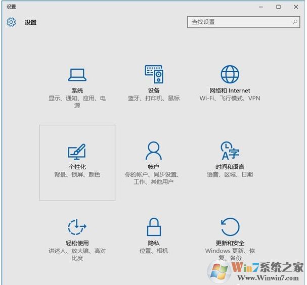 win10任務(wù)欄顏色怎么改？win10任務(wù)欄顏色設(shè)置教程
