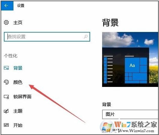 win10任務(wù)欄顏色怎么改？win10任務(wù)欄顏色設(shè)置教程