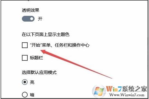 win10任務(wù)欄顏色怎么改？win10任務(wù)欄顏色設(shè)置教程