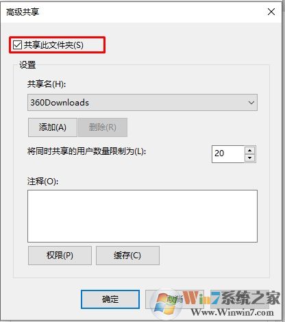 Win10怎么關(guān)閉網(wǎng)絡(luò)共享？Win10關(guān)閉網(wǎng)絡(luò)共享方法
