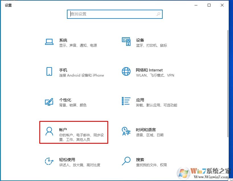 Win10 2004新版如何取消開機(jī)密碼登錄？親測(cè)可用