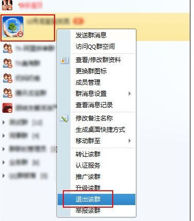 QQ群怎么解散？解散QQ群方法(新版QQ)