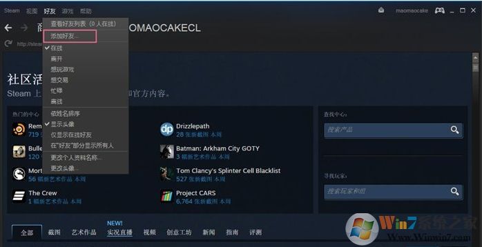steam怎么加好友？steam添加好友教程