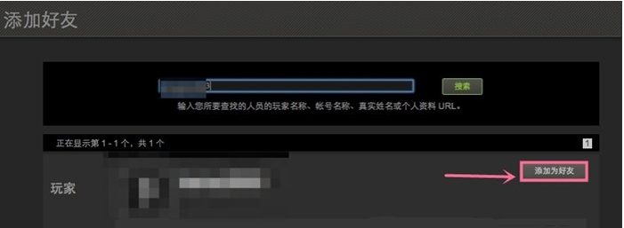steam怎么加好友？steam添加好友教程