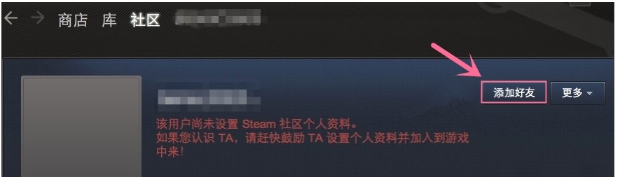 steam怎么加好友？steam添加好友教程