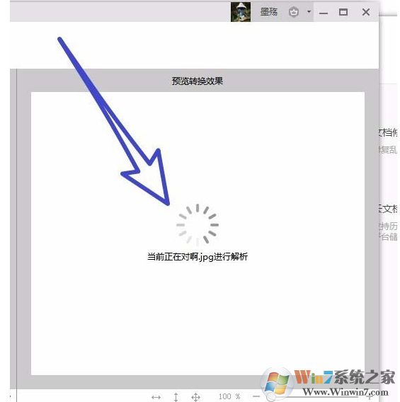 wps圖片轉(zhuǎn)文字怎么用？wps2019把圖片轉(zhuǎn)成文字教程