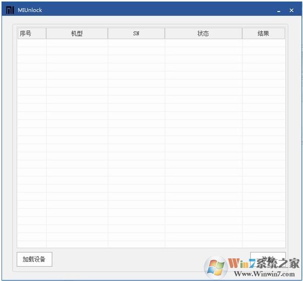 小米解鎖工具M(jìn)IUnlock(小米強解bl鎖) v1.5免費版