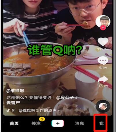抖音怎么刪除作品？抖音刪除視頻方法
