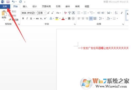 Word打字覆蓋怎么辦？word打字時(shí)前面的字被剛打的字覆蓋解決方法