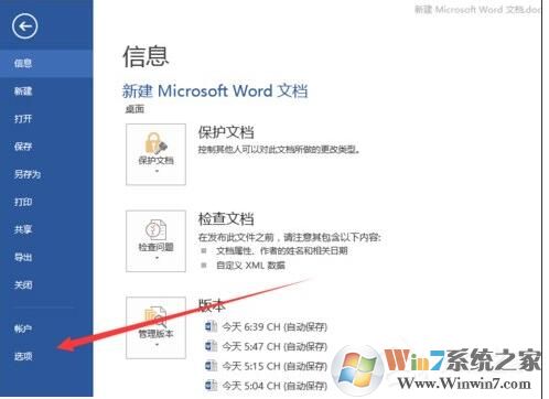 Word打字覆蓋怎么辦？word打字時(shí)前面的字被剛打的字覆蓋解決方法