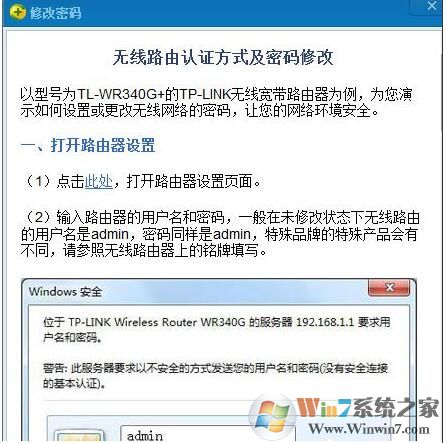 360防蹭網(wǎng)怎么用？360安全衛(wèi)士開啟路由器防蹭網(wǎng)