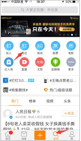 微博怎么看誰(shuí)瀏覽過(guò)我？微博誰(shuí)看過(guò)我查看方法