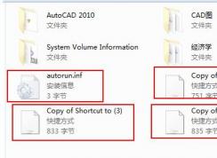 U盤中了recycler病毒怎么辦？recycler病毒徹底清除方法