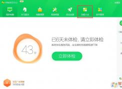 360防蹭網(wǎng)怎么用？360安全衛(wèi)士開(kāi)啟路由器防蹭網(wǎng)