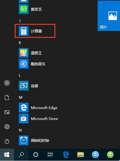 win10沒(méi)有計(jì)算器怎么辦？小編教你在哪打開(kāi)Win10計(jì)算器