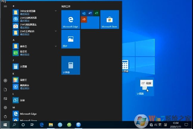 win10沒(méi)有計(jì)算器怎么辦？小編教你在哪打開(kāi)Win10計(jì)算器