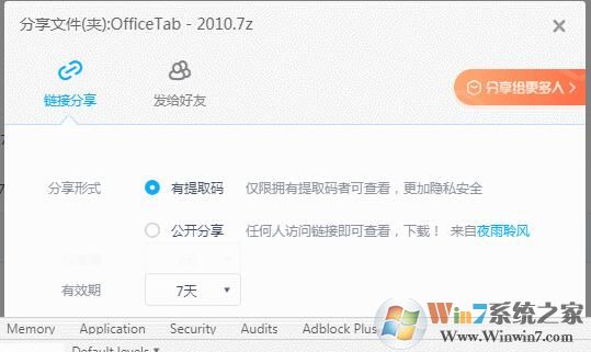 百度網(wǎng)盤不能公開分享怎么辦？一招破解沒有公開分享選項(xiàng)方法