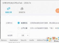 百度網(wǎng)盤不能公開分享怎么辦？一招破解沒有公開分享選項(xiàng)方法