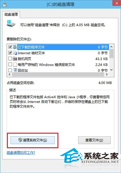 win10磁盤(pán)清理在哪里？如何使用win10磁盤(pán)清理？