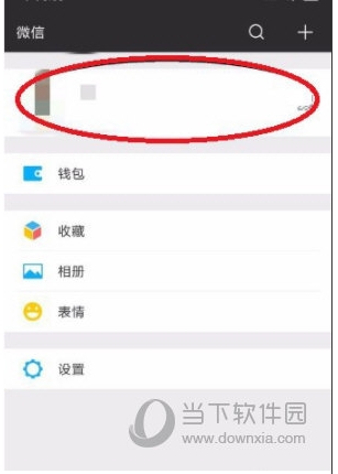 微信號怎么改第二次？微信號第二次修改技巧