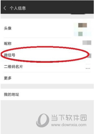 微信號怎么改第二次？微信號第二次修改技巧