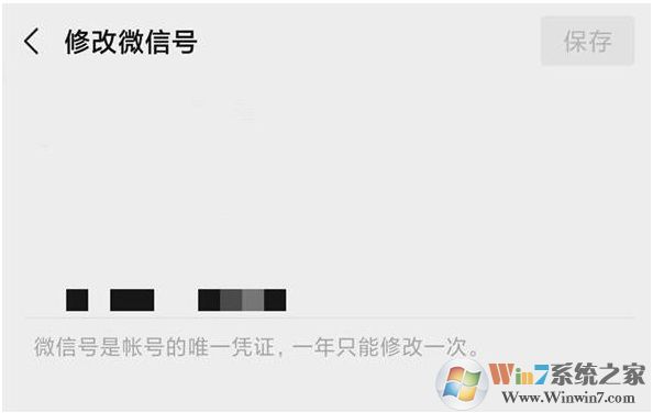微信號怎么改第二次？微信號第二次修改技巧