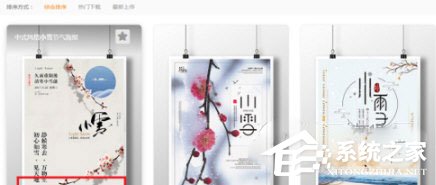 包圖網(wǎng)免費(fèi)下載素材該怎么做？