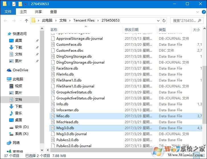 怎么找回刪除的qq聊天記錄？qq聊天記錄恢復(fù)方法