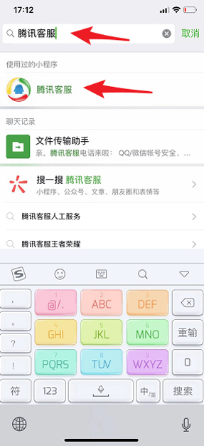 “微信沒(méi)有人工客服”？聯(lián)系微信人工客服辦法