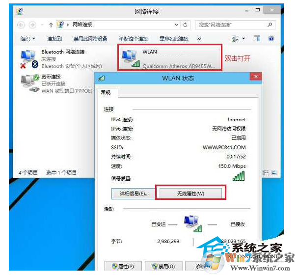 wifi密碼忘記了如何查看？win10查看wifi密碼的方法