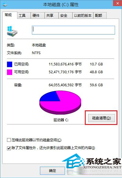 win10磁盤(pán)清理在哪里？如何使用win10磁盤(pán)清理？
