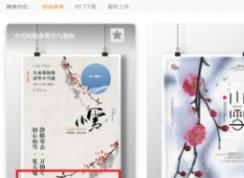 包圖網(wǎng)免費(fèi)下載素材該怎么做？