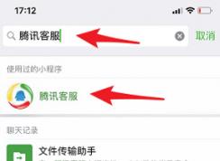 “微信沒有人工客服”？聯(lián)系微信人工客服辦法