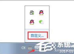 win7系統(tǒng)電腦任務欄聲音圖標不見了怎么辦？該怎么找回呢？