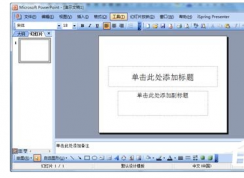 怎么設(shè)計(jì)自己的ppt模板？ppt模板制作教程 