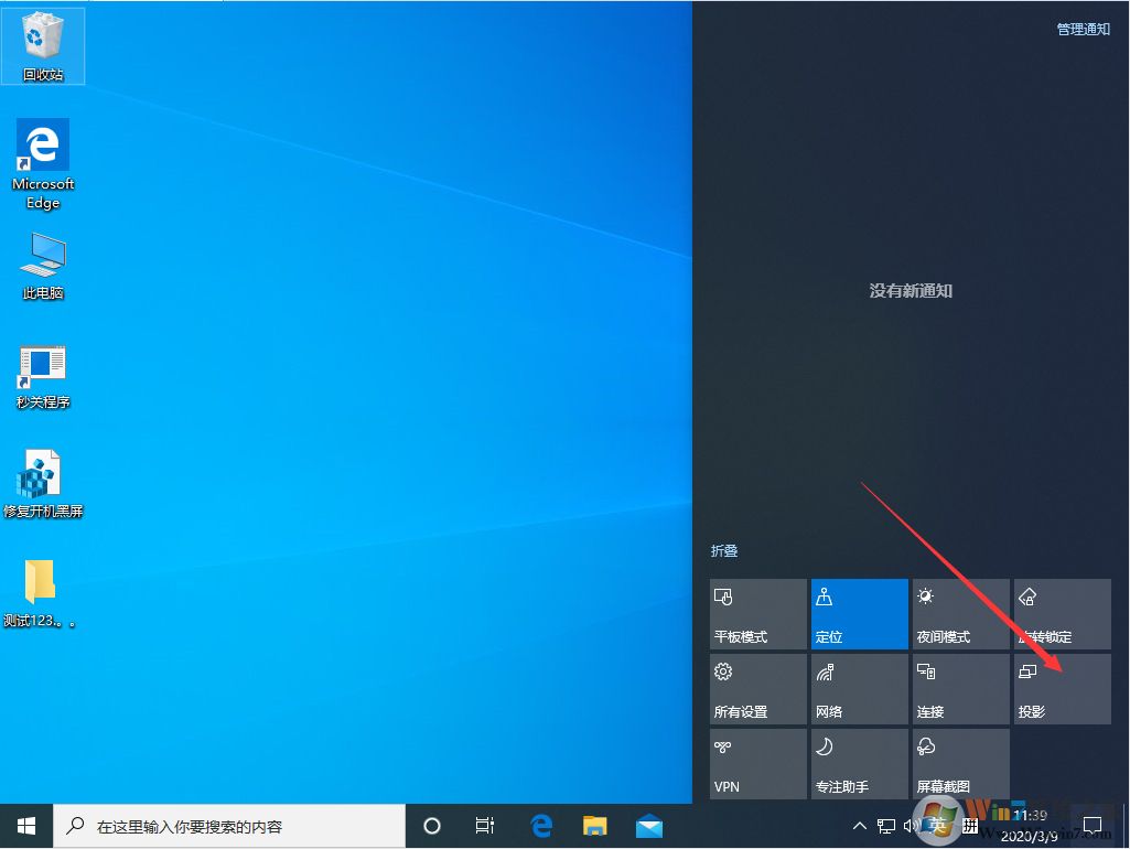 win10多屏顯示該如何操作才能實現(xiàn)？