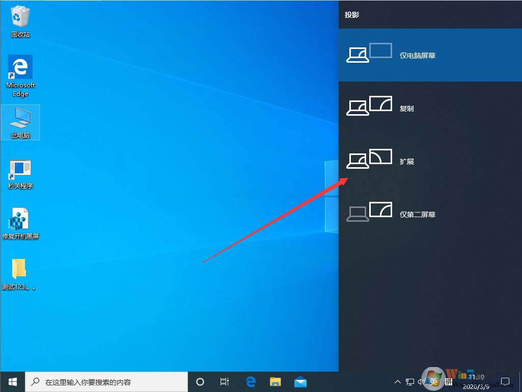 win10多屏顯示該如何操作才能實現(xiàn)？